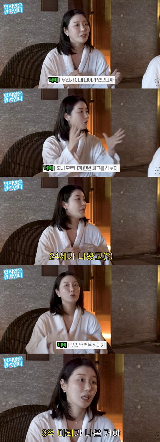 밉지않은 관종언니 채널 캡처