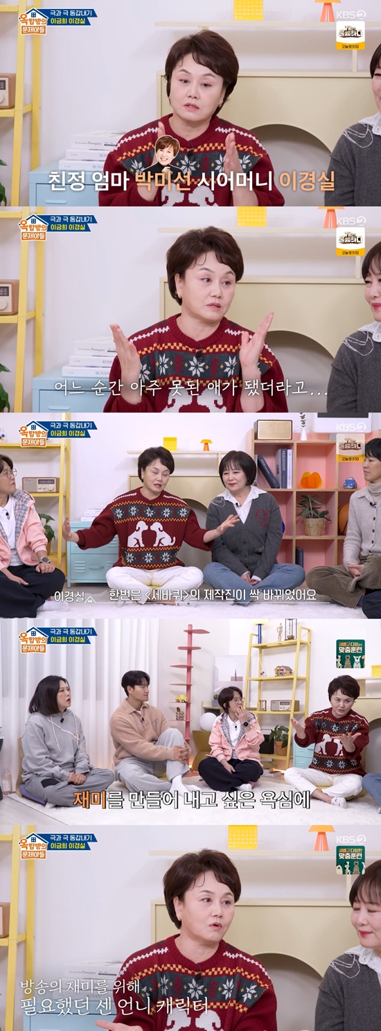 KBS 2TV '옥탑방의 문제아들'