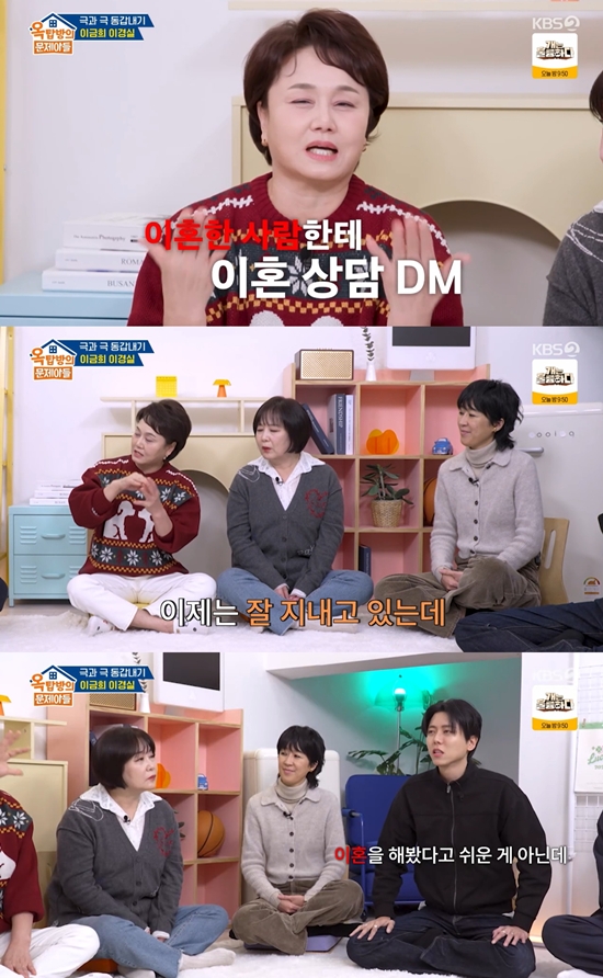 KBS 2TV '옥탑방의 문제아들'