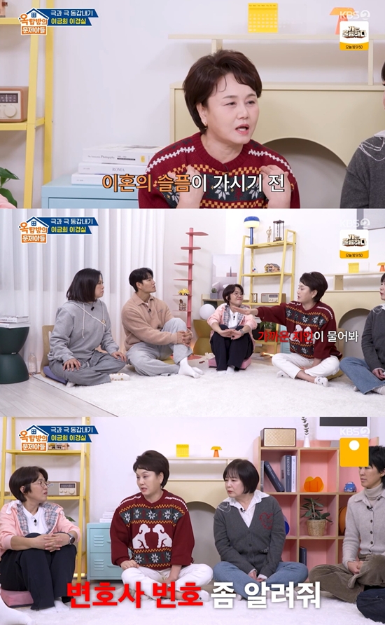 KBS 2TV '옥탑방의 문제아들'