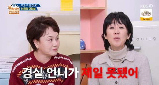 KBS 2TV '옥탑방의 문제아들'