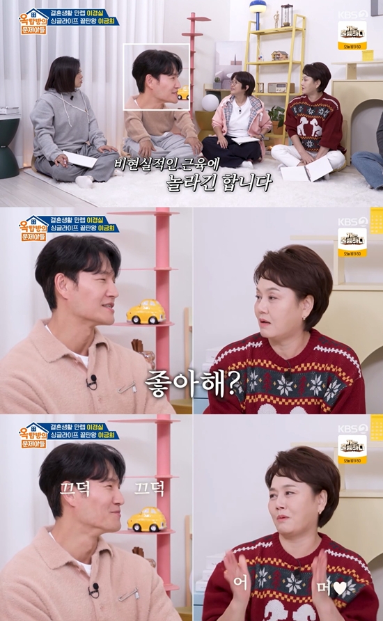 KBS 2TV '옥탑방의 문제아들'