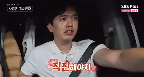 SBS Plus와 ENA의 '나는 SOLO, 그 후 사랑은 계속된다'