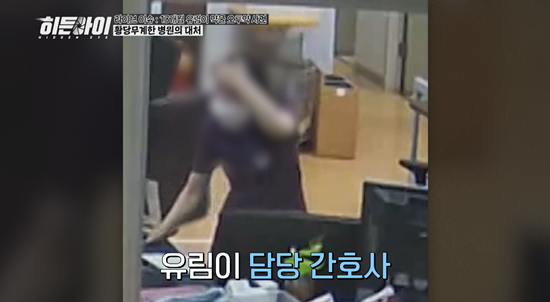  사진= MBC에브리원 '히든아이' 제공