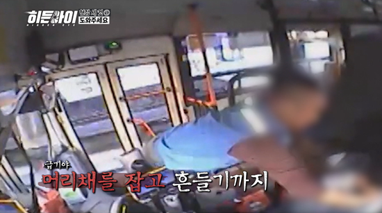 사진= MBC에브리원 '히든아이' 제공