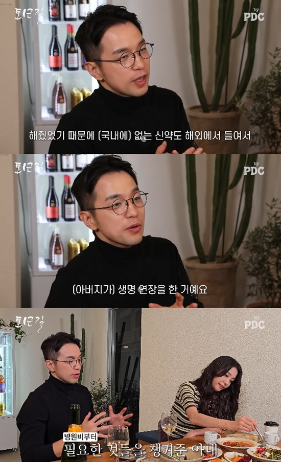 사진= '피디씨 by PDC' 영상 캡처