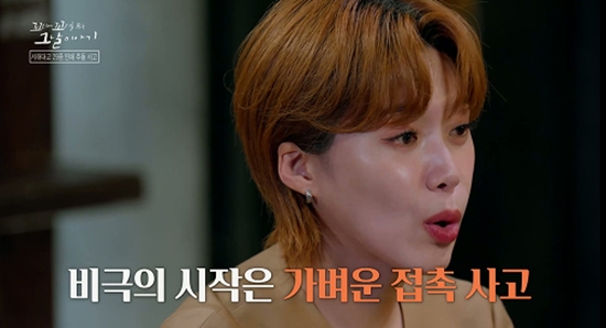 사진= SBS '꼬리에 꼬리를 무는 그날 이야기' 제공