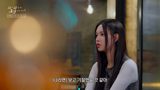 사진= SBS '꼬리에 꼬리를 무는 그날 이야기' 제공