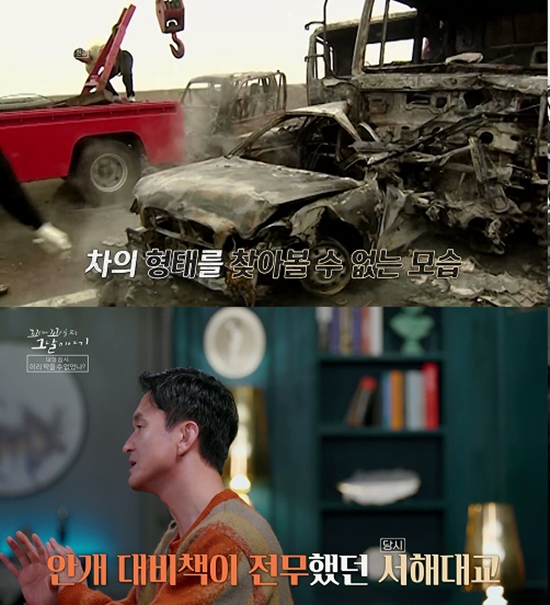 사진= SBS '꼬리에 꼬리를 무는 그날 이야기' 제공