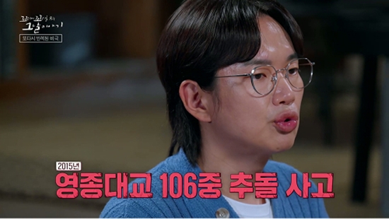 사진= SBS '꼬리에 꼬리를 무는 그날 이야기' 제공