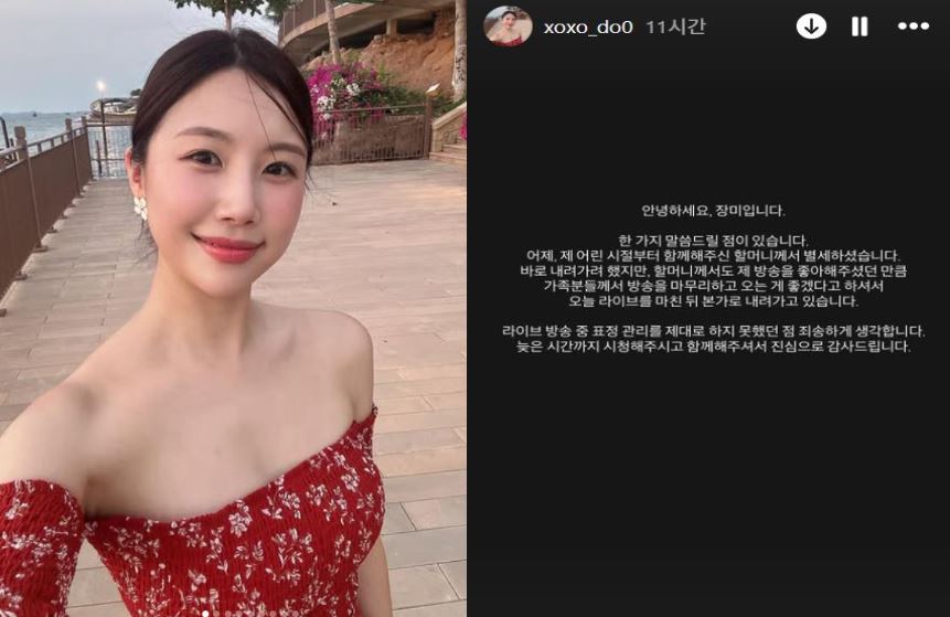 나솔사계 장미 개인 계정