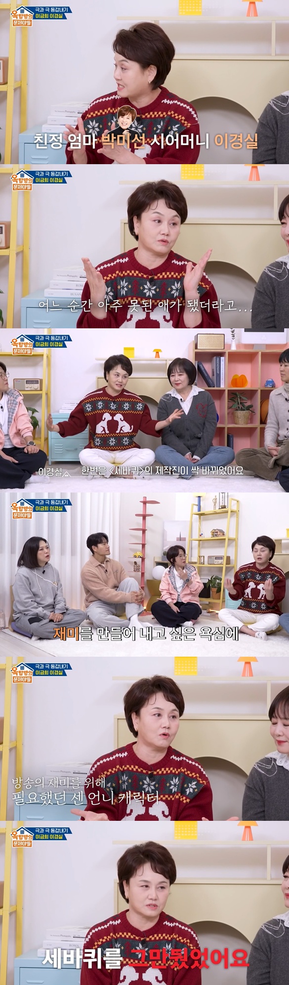 KBS 2TV '옥탑방의 문제아들' 캡처