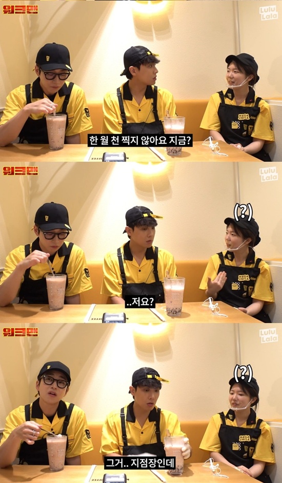 유튜브 '워크맨'