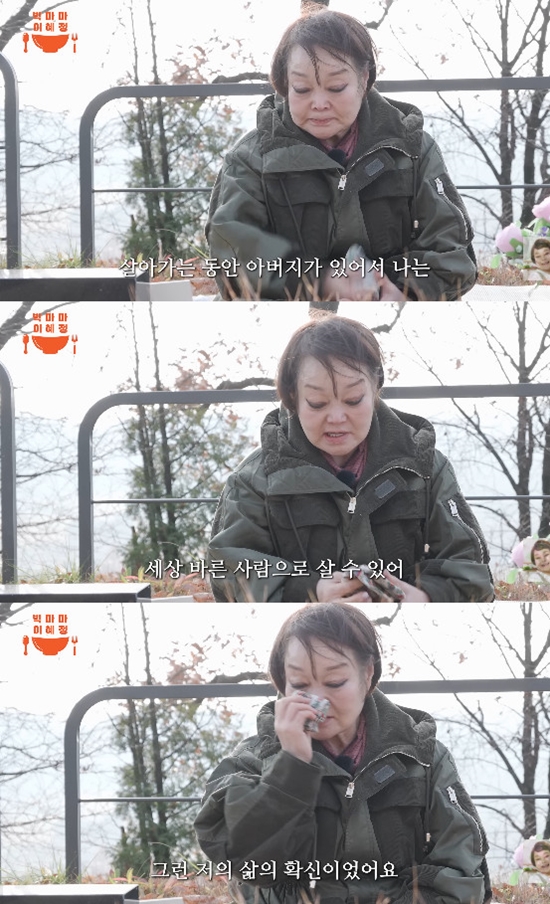 사진= 유튜브 '빅마마 이혜정' 영상 캡처