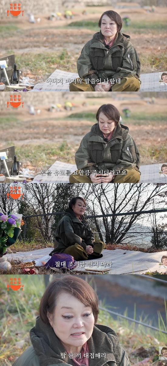 사진= 유튜브 '빅마마 이혜정' 영상 캡처