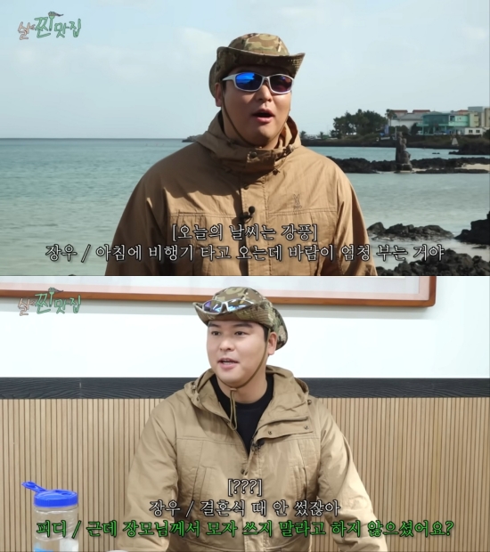 이장우 유튜브 채널 영상 캡처