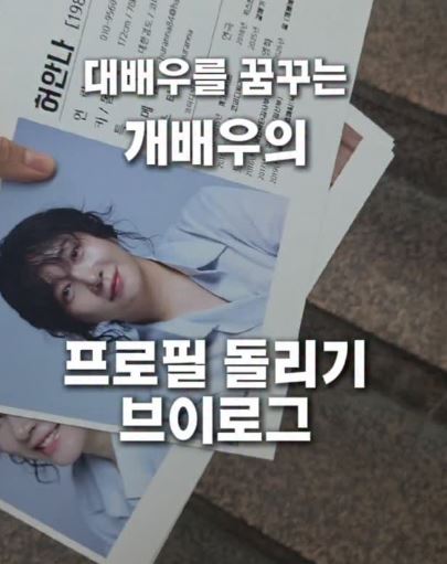 허안나 개인 계정