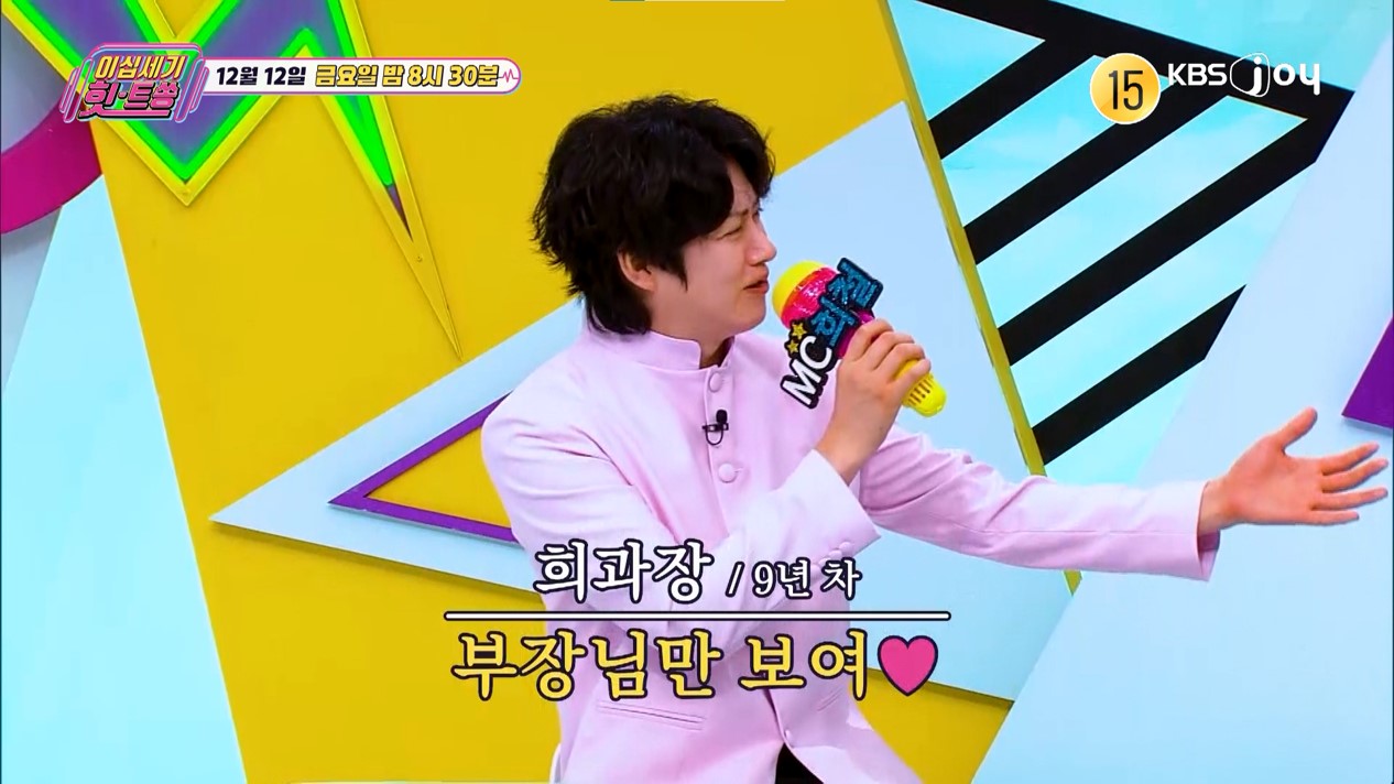 사진= KBS Joy '이십세기 힛-트쏭' 제공