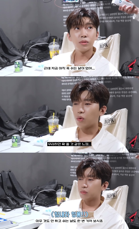 사진= 유튜브 '임영웅' 영상 캡처