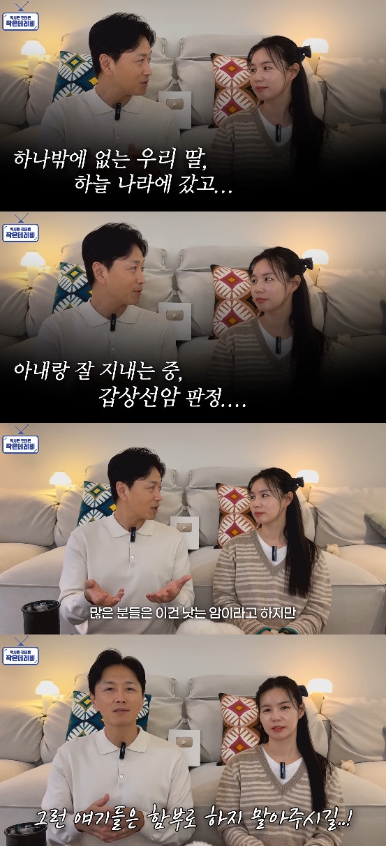 사진= 유튜브 '박시은 진태현 작은 테레비' 영상 캡처