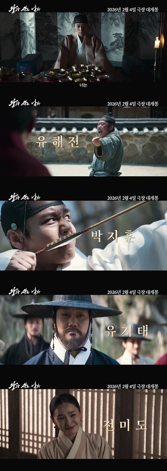 영화 '왕과 사는 남자'