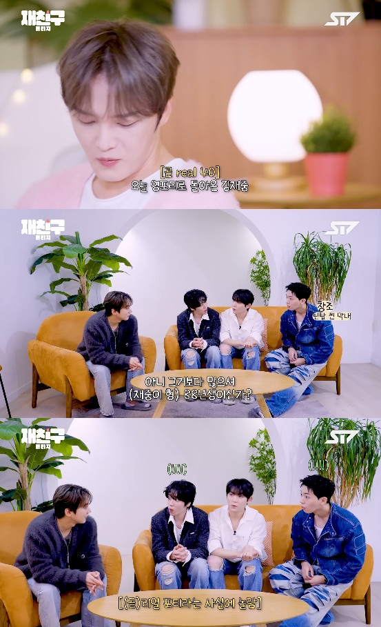 사진= 유튜브 '재친구' 영상 캡처