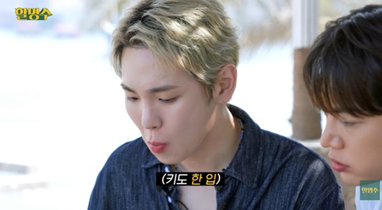 '할명수' 샤이니 키