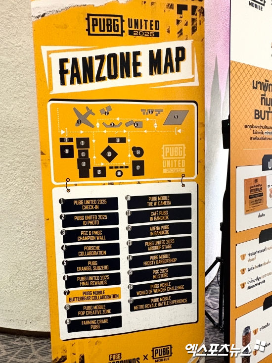 다양한 프로그램이 있는 '팬존'