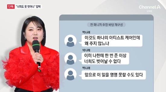채널A 방송화면