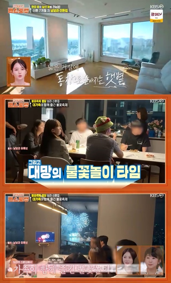 '편스토랑' 남보라