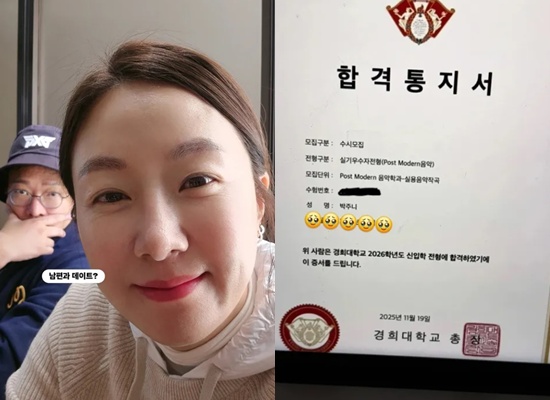 김지혜 박준형 부부