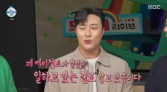 '나 혼자 산다' 방송화면 캡처