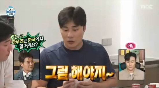 '나 혼자 산다' 방송화면 캡처