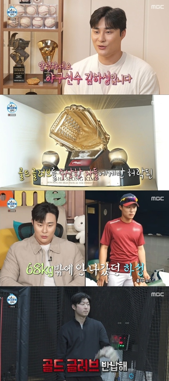 '나 혼자 산다' 방송화면