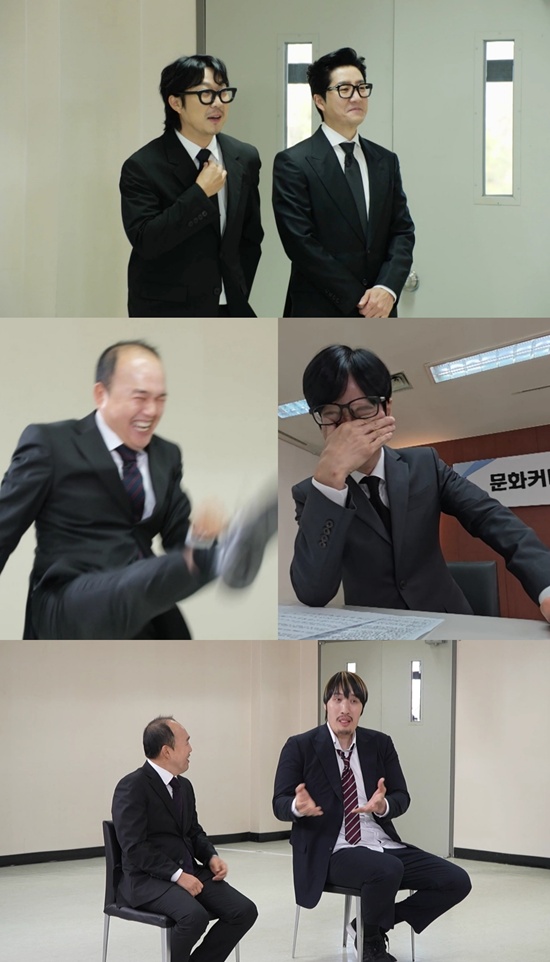 MBC '놀면 뭐하니?'