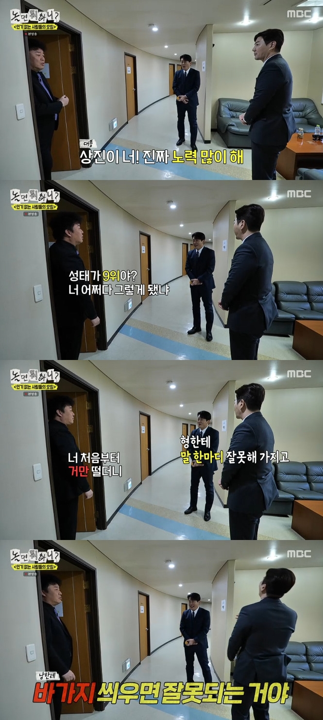 사진= MBC '놀면 뭐하니? 방송 캡처