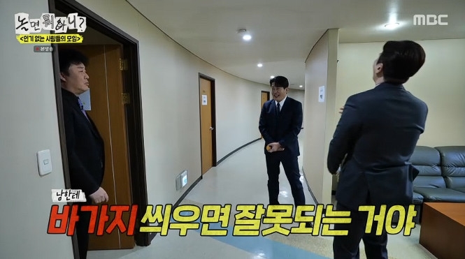 사진= MBC '놀면 뭐하니? 방송 캡처