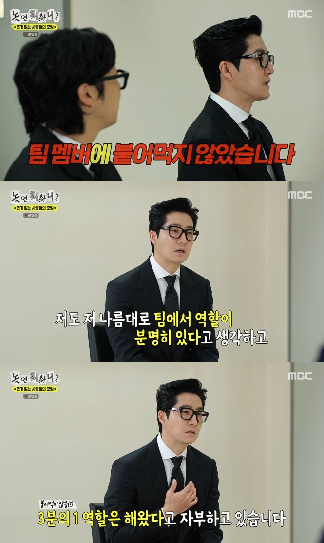 사진= MBC '놀면 뭐하니?' 방송 캡처