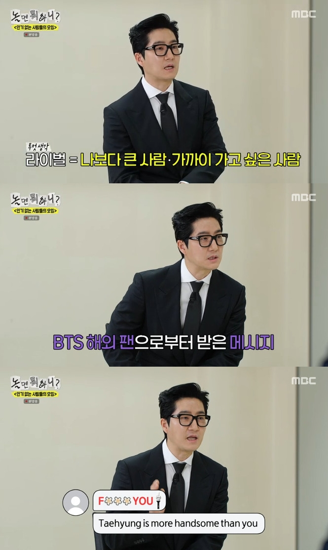 사진= MBC '놀면 뭐하니?' 방송 캡처