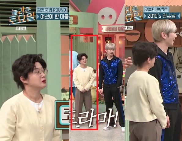 '놀라운 토요일'에 출연한 박나래와 키.