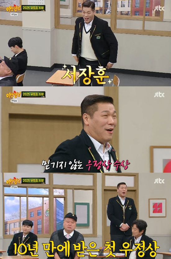 사진= JTBC '아는 형님' 방송 캡처