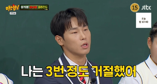 사진= JTBC '아는 형님' 방송 캡처