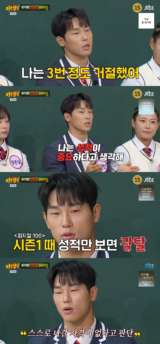 사진= JTBC '아는 형님' 방송 캡처