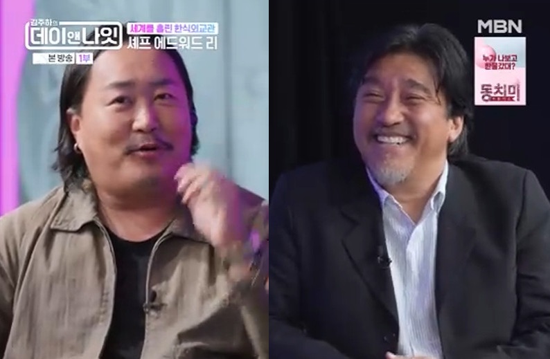 '데이앤나잇'에 출연한 에드워드 리 셰프.