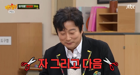 사진= JTBC '아는 형님' 방송 캡처