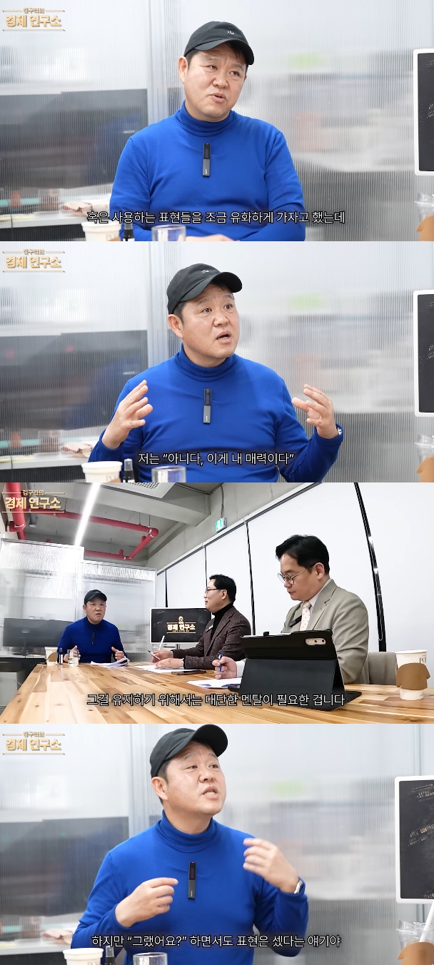 사진= 유튜브 '그리구라' 영상 캡처