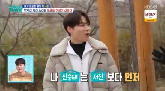 '살림하는 남자들' 방송화면 캡처