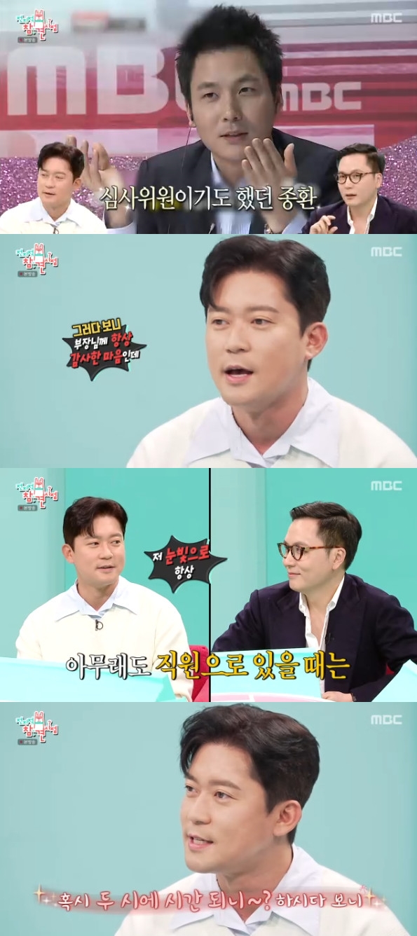 사진= MBC '전지적 참견 시점' 방송 캡처
