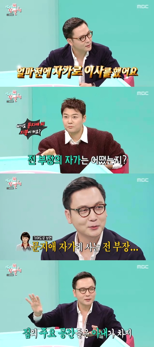 사진= MBC '전지적 참견 시점' 방송 캡처