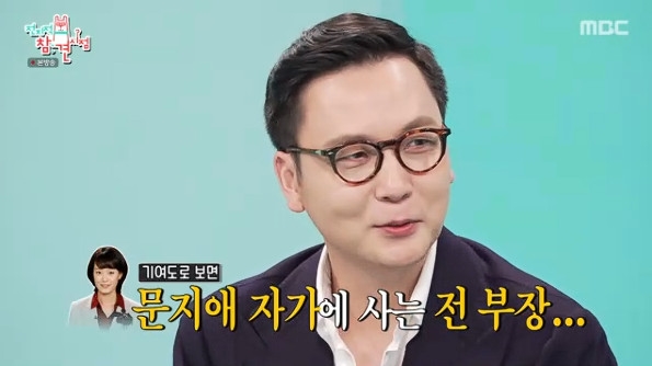 사진= MBC '전지적 참견 시점' 방송 캡처